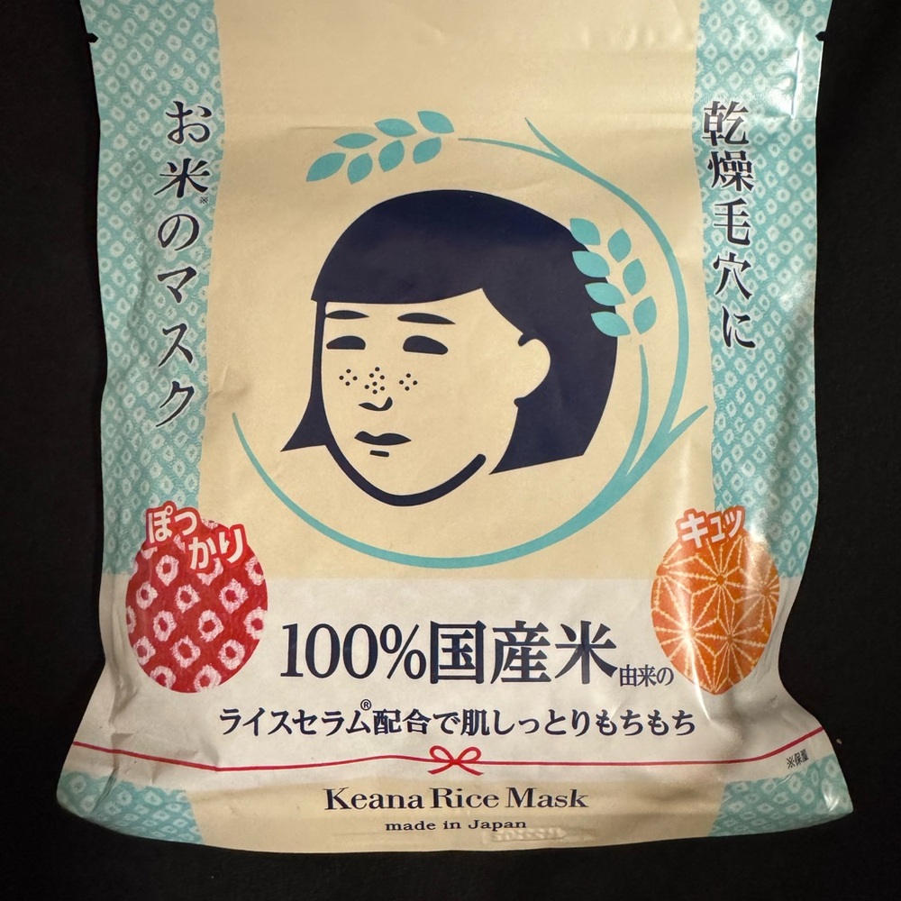 Keana Rice Mask